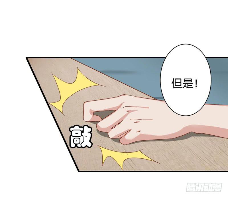 《表情包女王》第二十二话 仇人变竹马？ 第9页