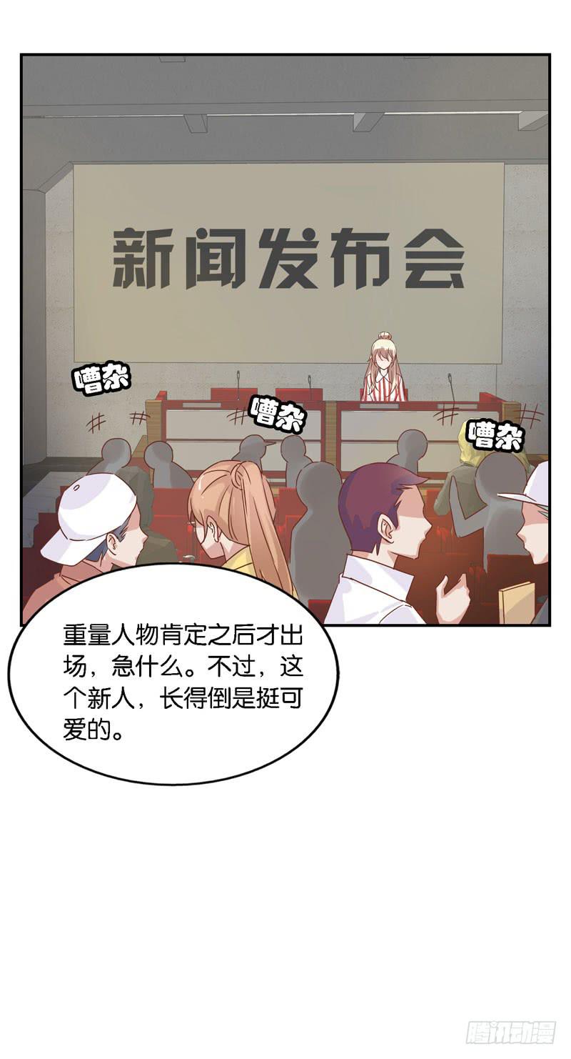 《表情包女王》第二十三话 气场全开威慑全场？ 第10页