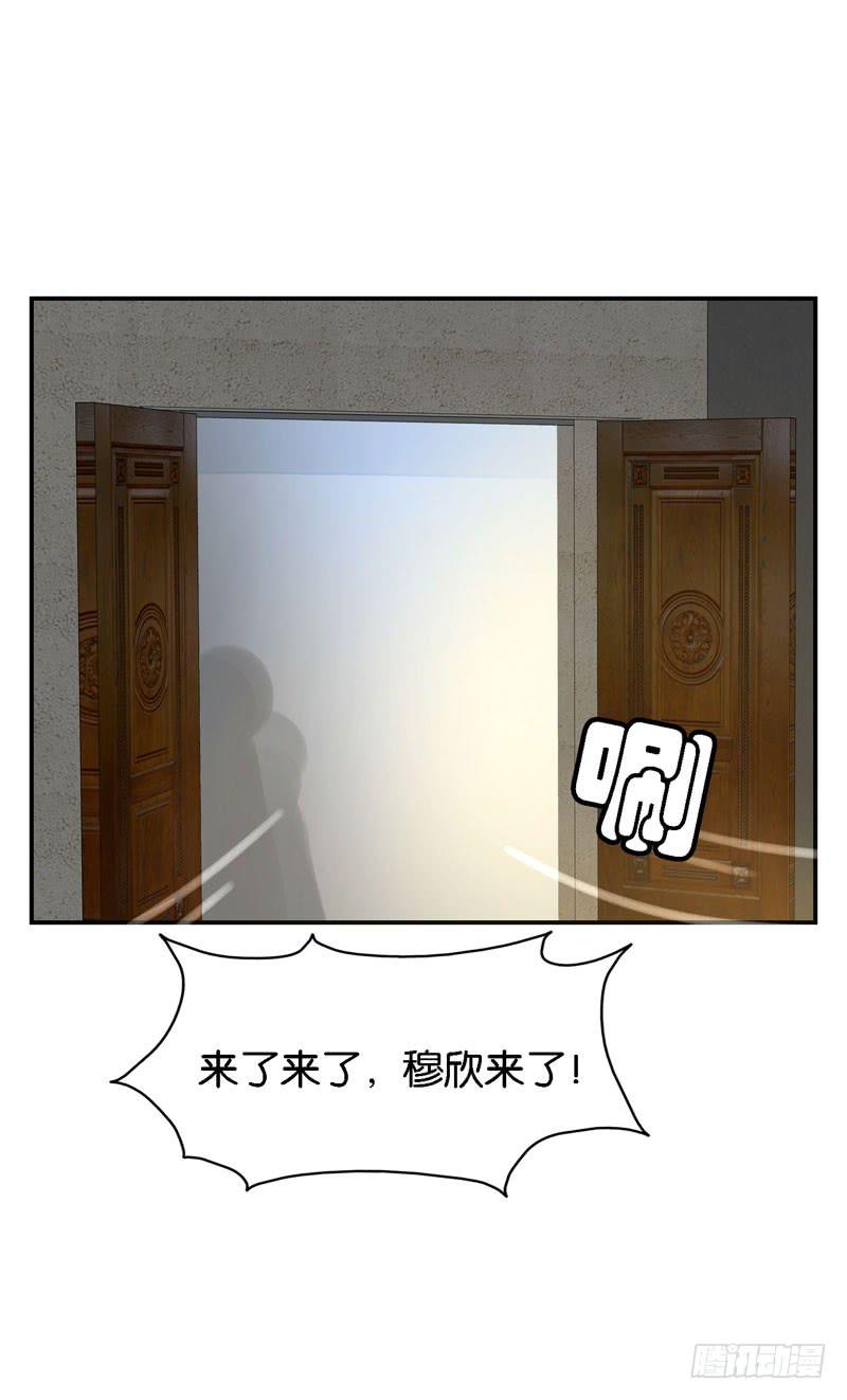 《表情包女王》第二十三话 气场全开威慑全场？ 第11页