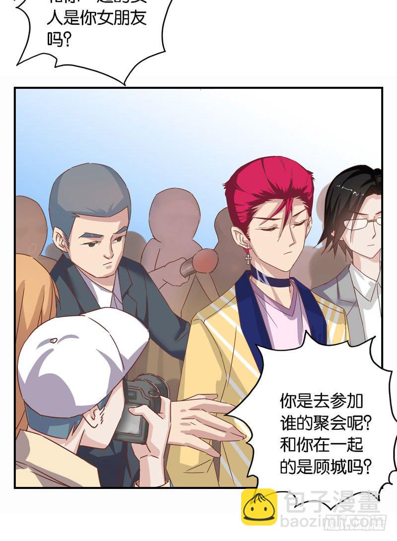 《表情包女王》第二十三话 气场全开威慑全场？ 第15页