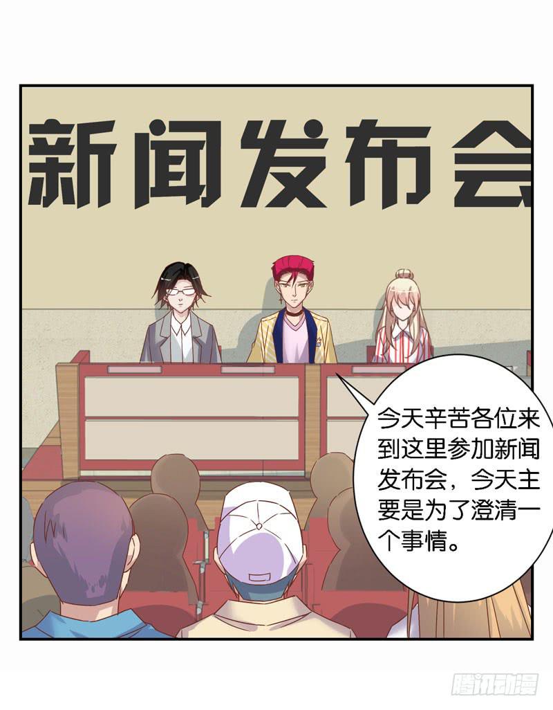 《表情包女王》第二十三话 气场全开威慑全场？ 第17页