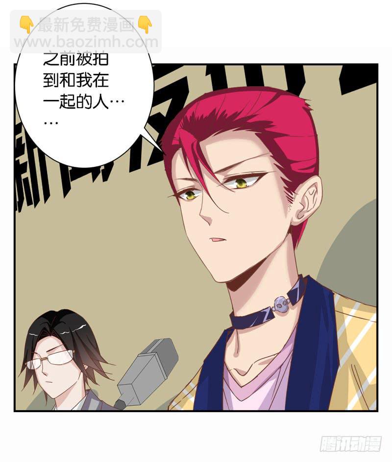 《表情包女王》第二十三话 气场全开威慑全场？ 第18页