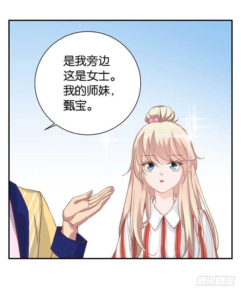 《表情包女王》第二十三话 气场全开威慑全场？ 第19页