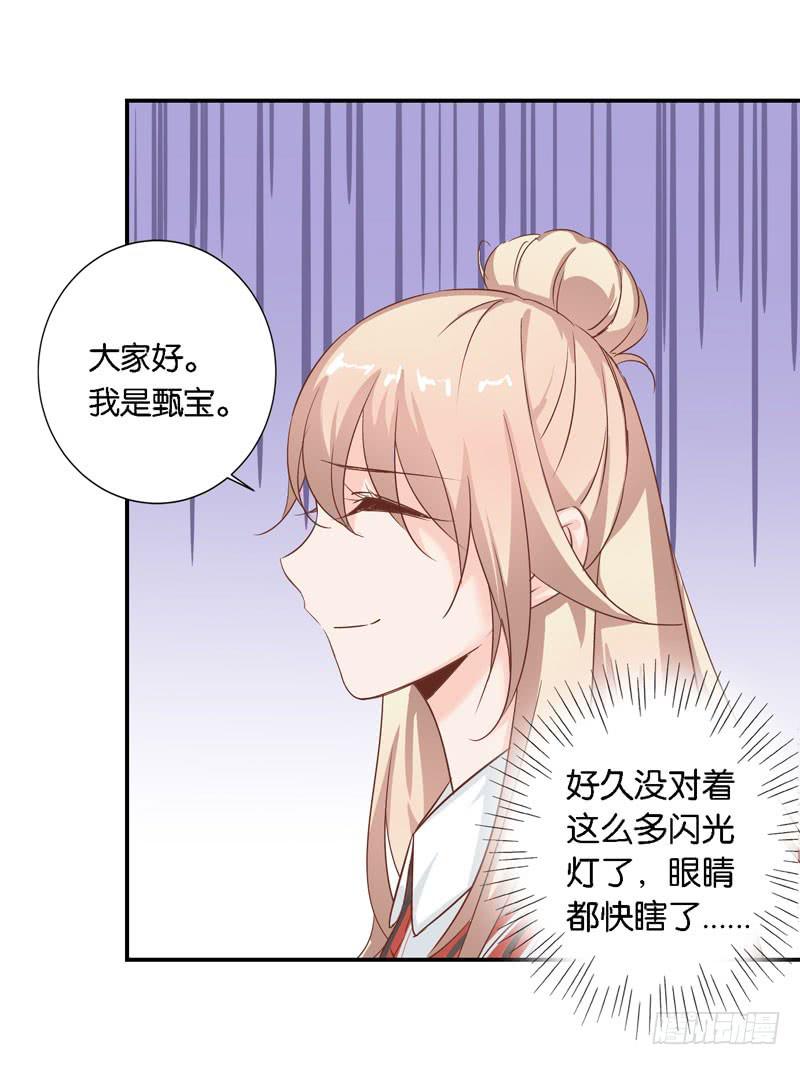 《表情包女王》第二十三话 气场全开威慑全场？ 第21页