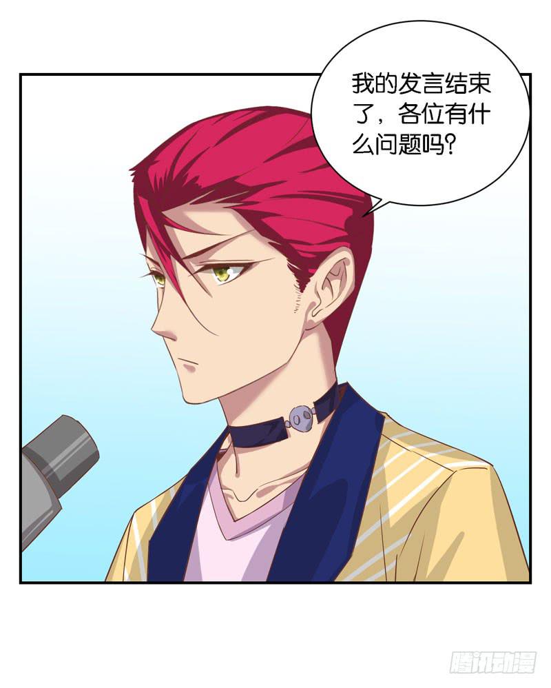 《表情包女王》第二十三话 气场全开威慑全场？ 第24页