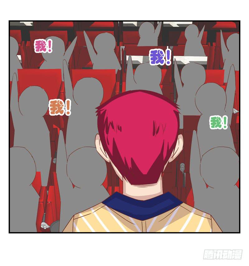 《表情包女王》第二十三话 气场全开威慑全场？ 第25页