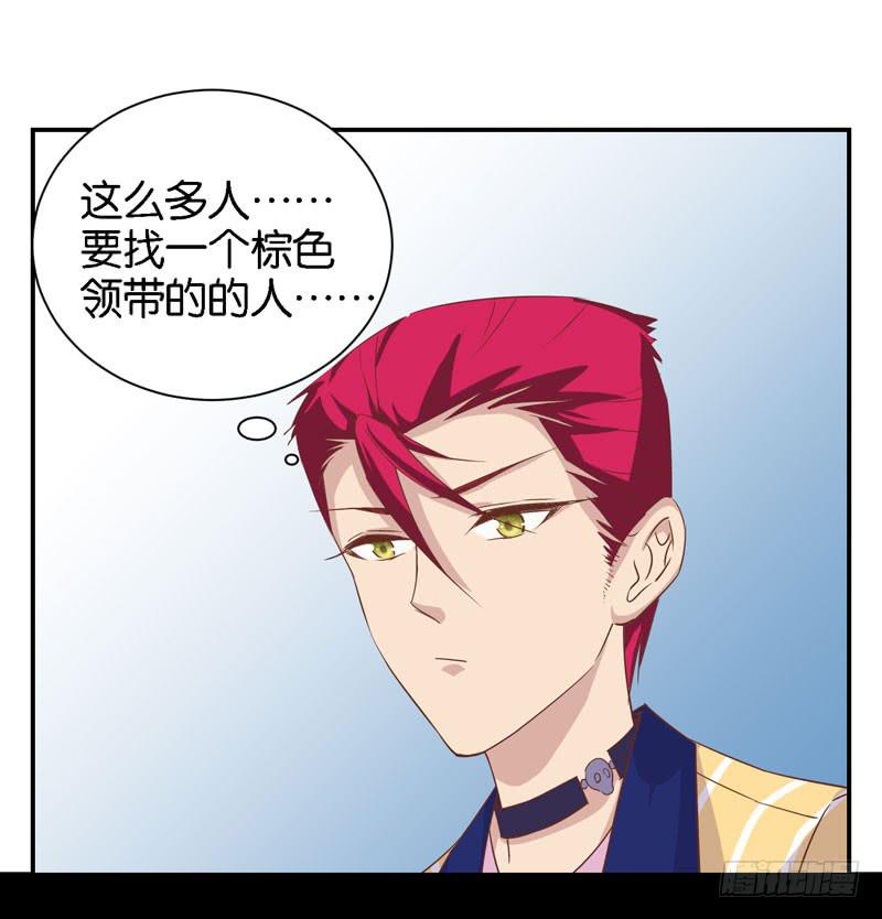 《表情包女王》第二十三话 气场全开威慑全场？ 第26页
