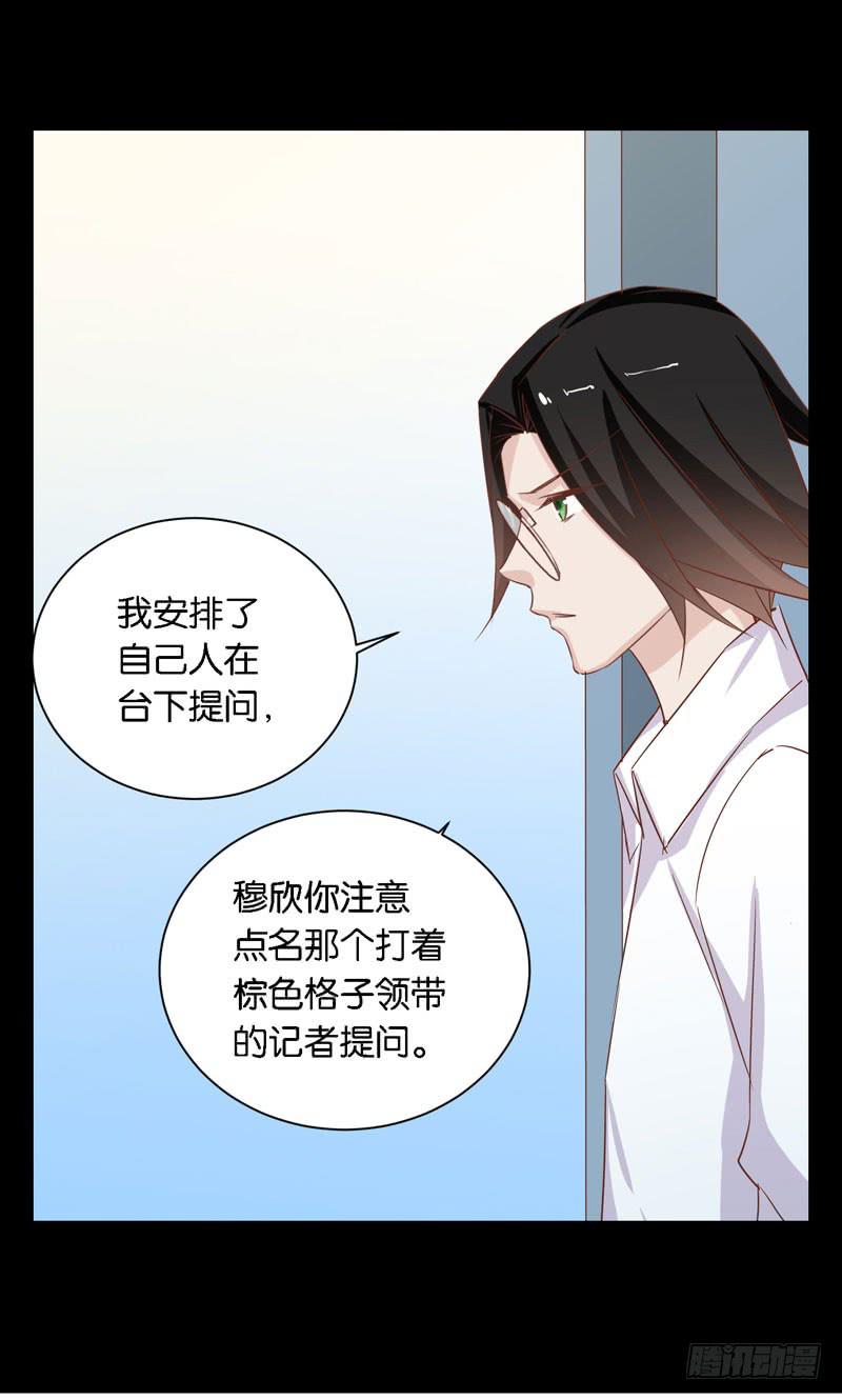 《表情包女王》第二十三话 气场全开威慑全场？ 第27页