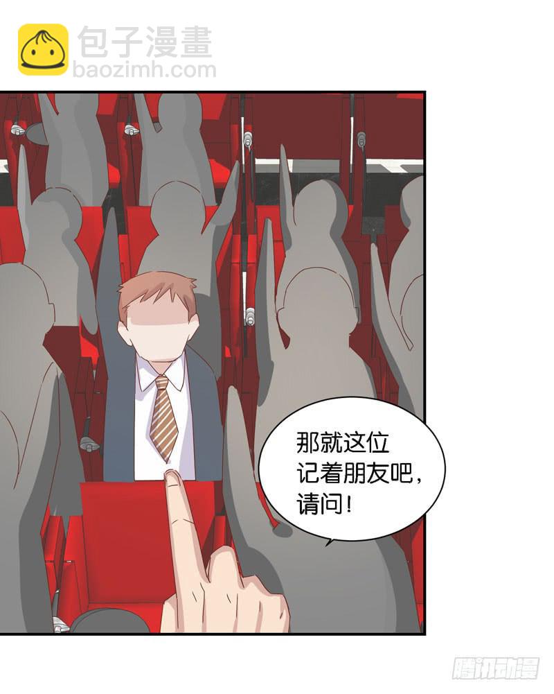 《表情包女王》第二十三话 气场全开威慑全场？ 第28页