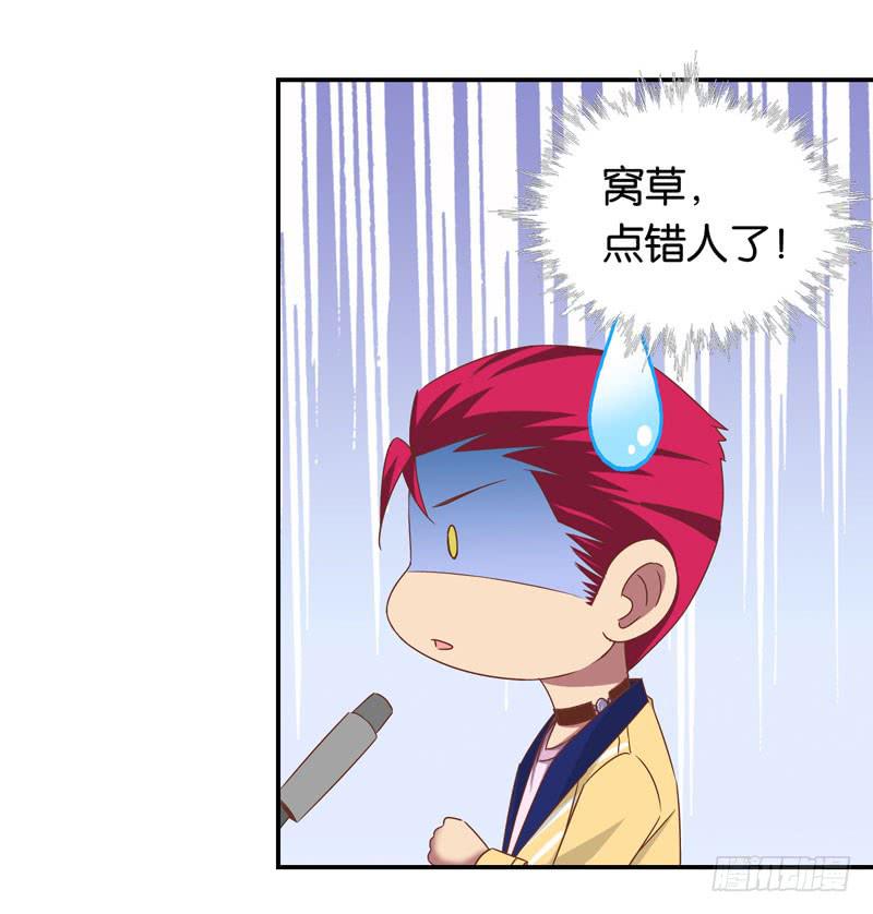《表情包女王》第二十三话 气场全开威慑全场？ 第30页