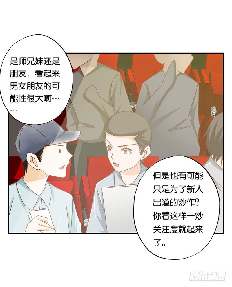 《表情包女王》第二十三话 气场全开威慑全场？ 第32页