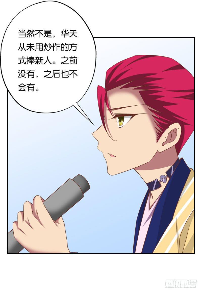 《表情包女王》第二十三话 气场全开威慑全场？ 第35页