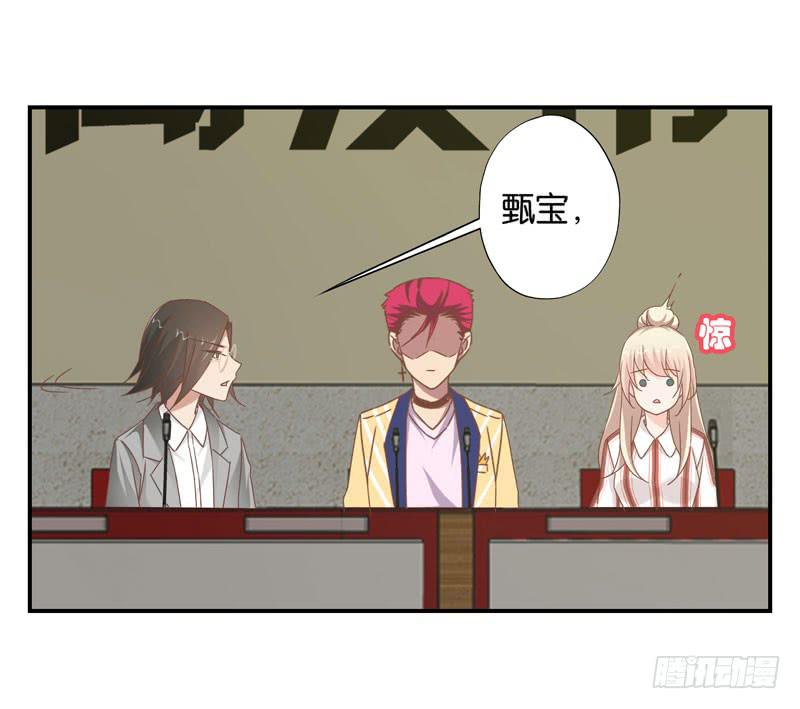 《表情包女王》第二十三话 气场全开威慑全场？ 第36页