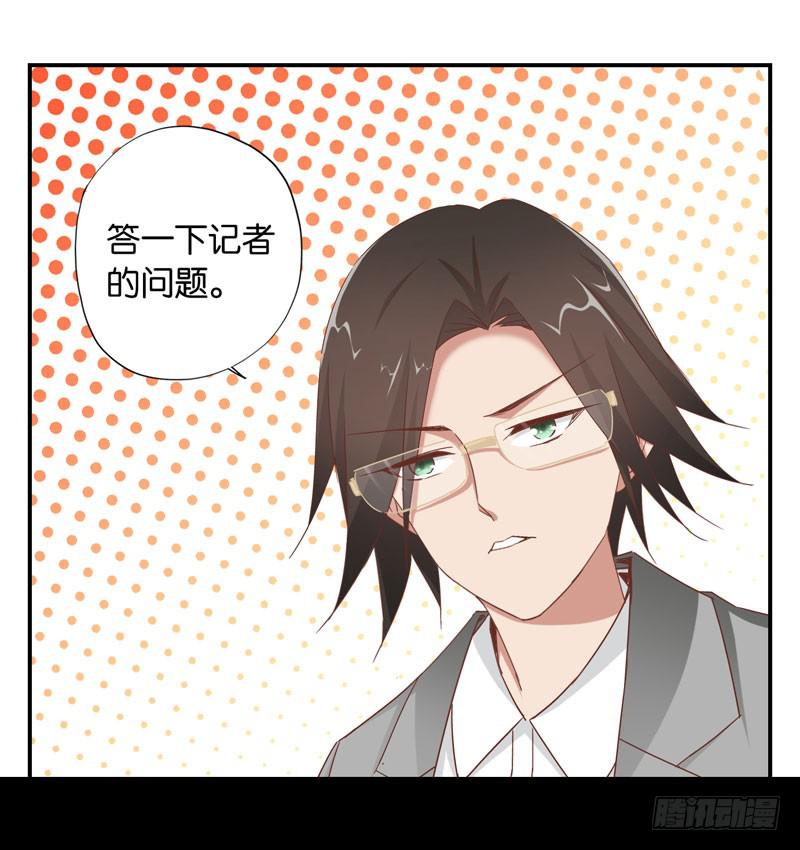 《表情包女王》第二十三话 气场全开威慑全场？ 第37页