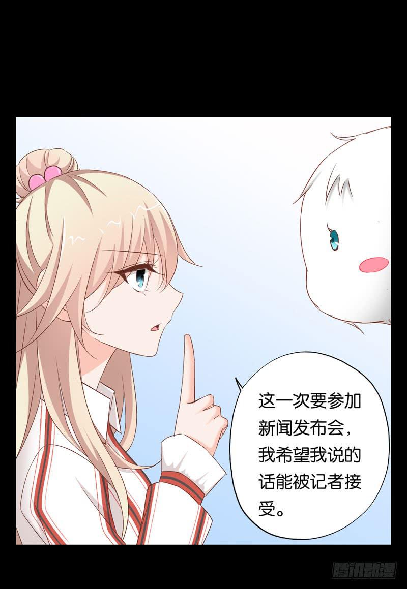 《表情包女王》第二十三话 气场全开威慑全场？ 第40页