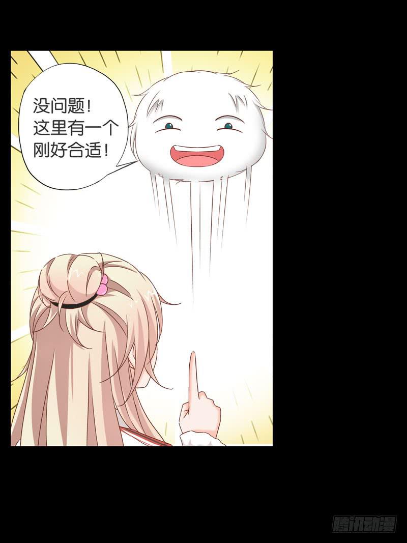 《表情包女王》第二十三话 气场全开威慑全场？ 第41页