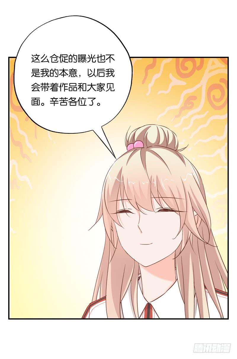 《表情包女王》第二十三话 气场全开威慑全场？ 第48页