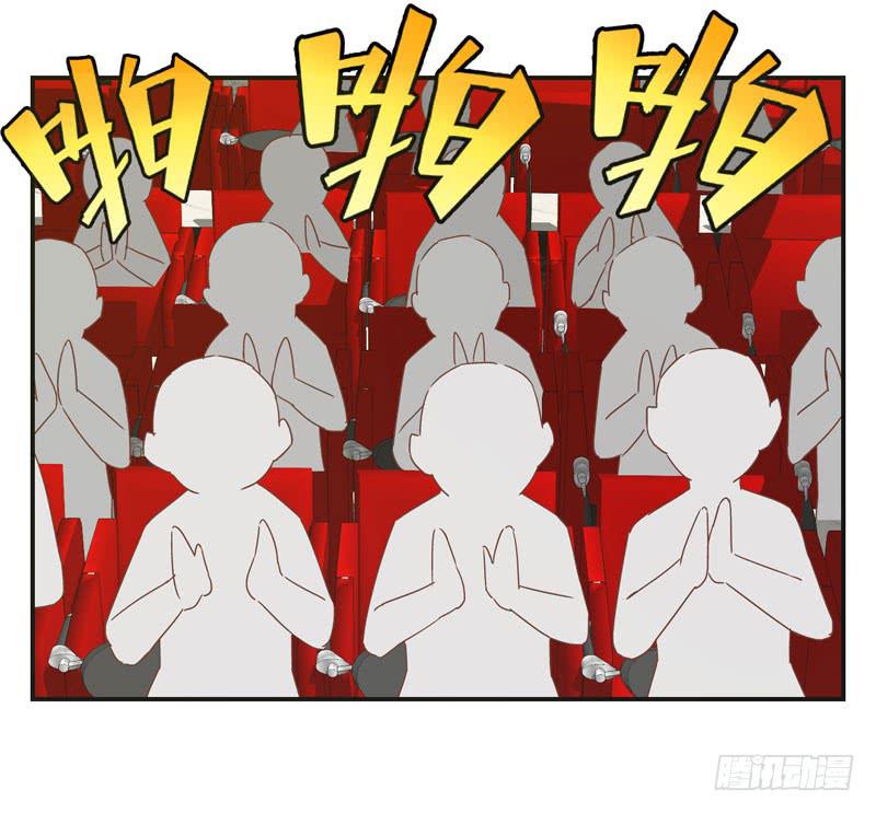 《表情包女王》第二十三话 气场全开威慑全场？ 第49页