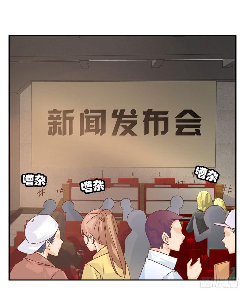 《表情包女王》第二十三话 气场全开威慑全场？ 第4页