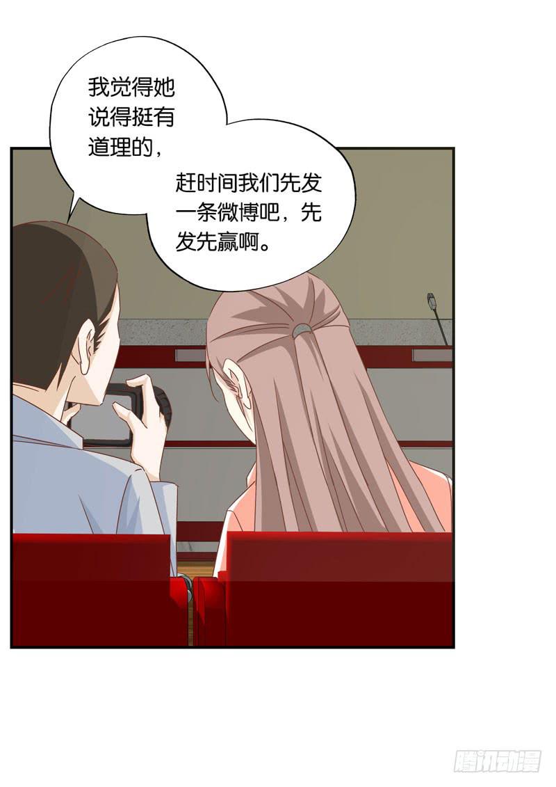 《表情包女王》第二十三话 气场全开威慑全场？ 第50页