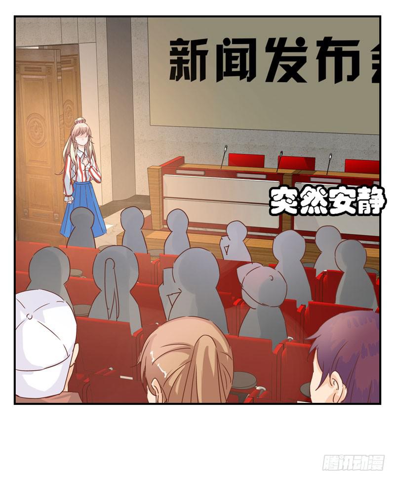 《表情包女王》第二十三话 气场全开威慑全场？ 第7页