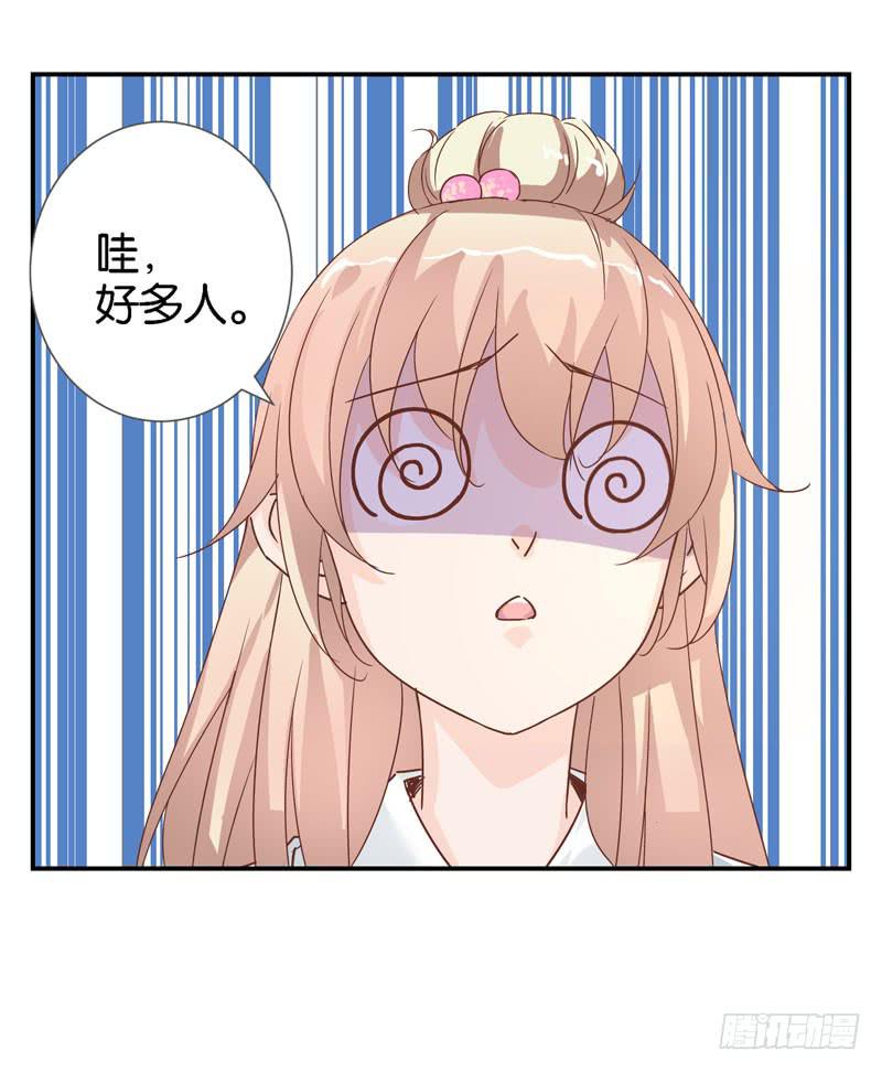《表情包女王》第二十三话 气场全开威慑全场？ 第8页