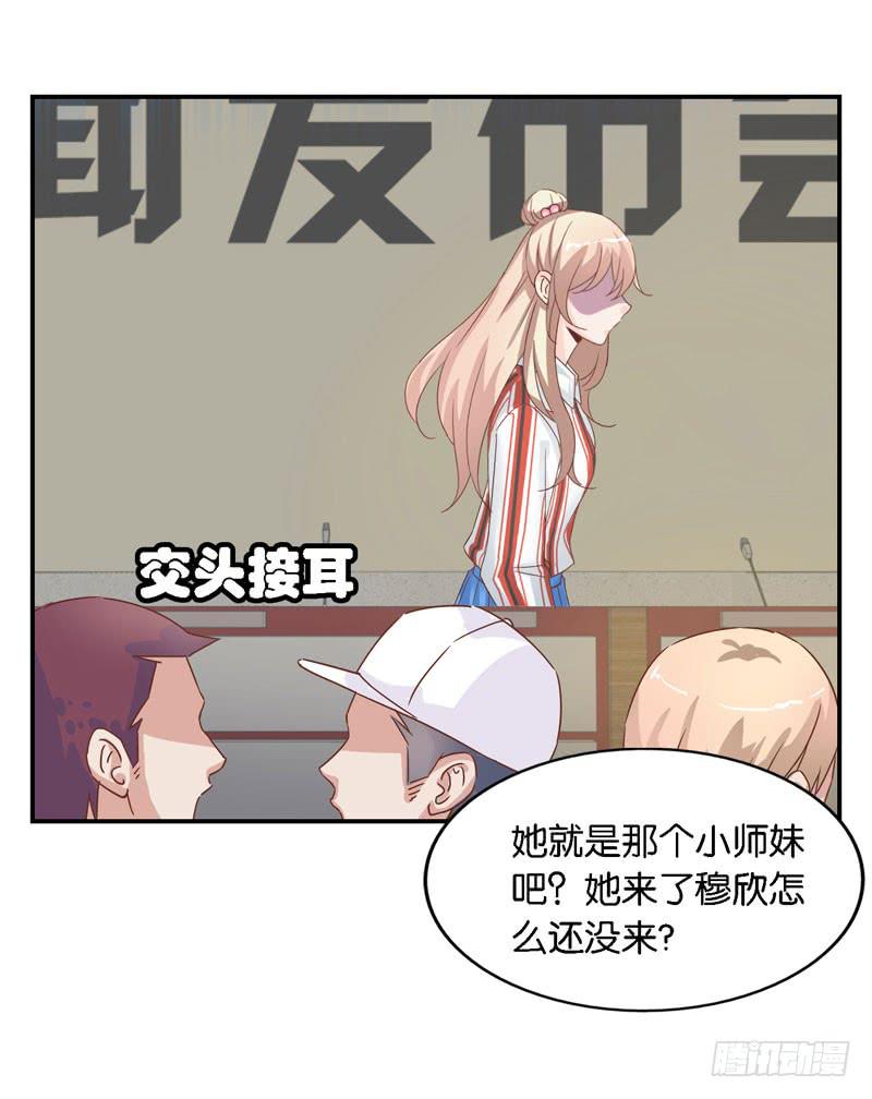 《表情包女王》第二十三话 气场全开威慑全场？ 第9页