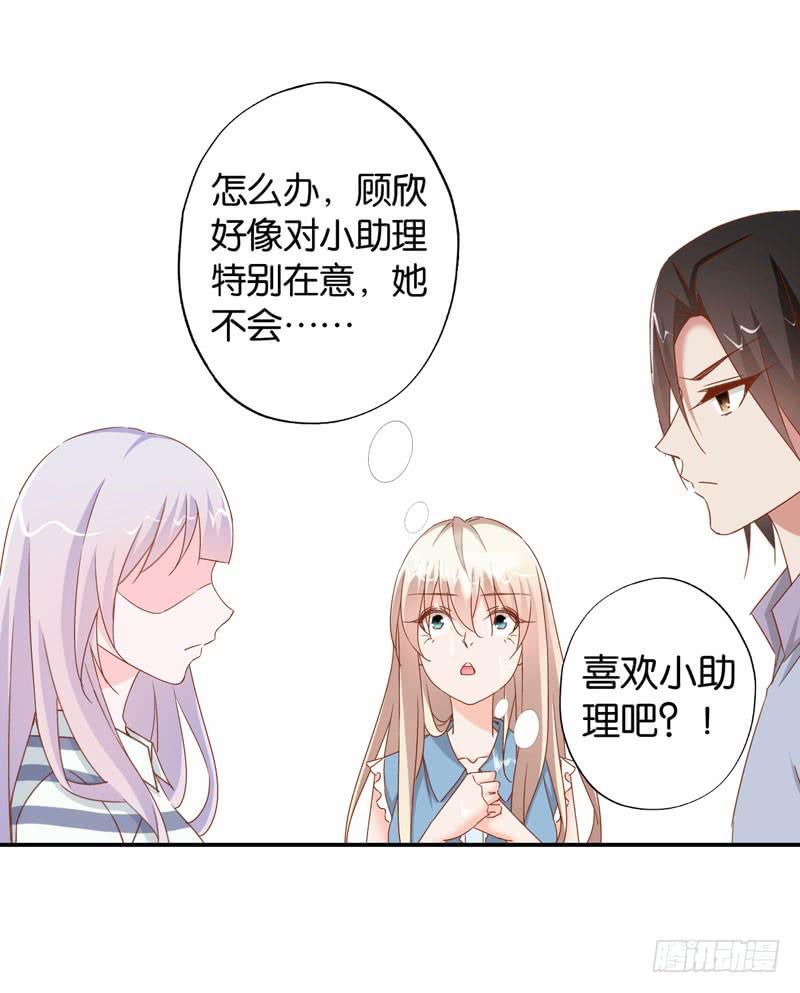 《表情包女王》第二十一话 湿身被看到了怎么办！ 第12页