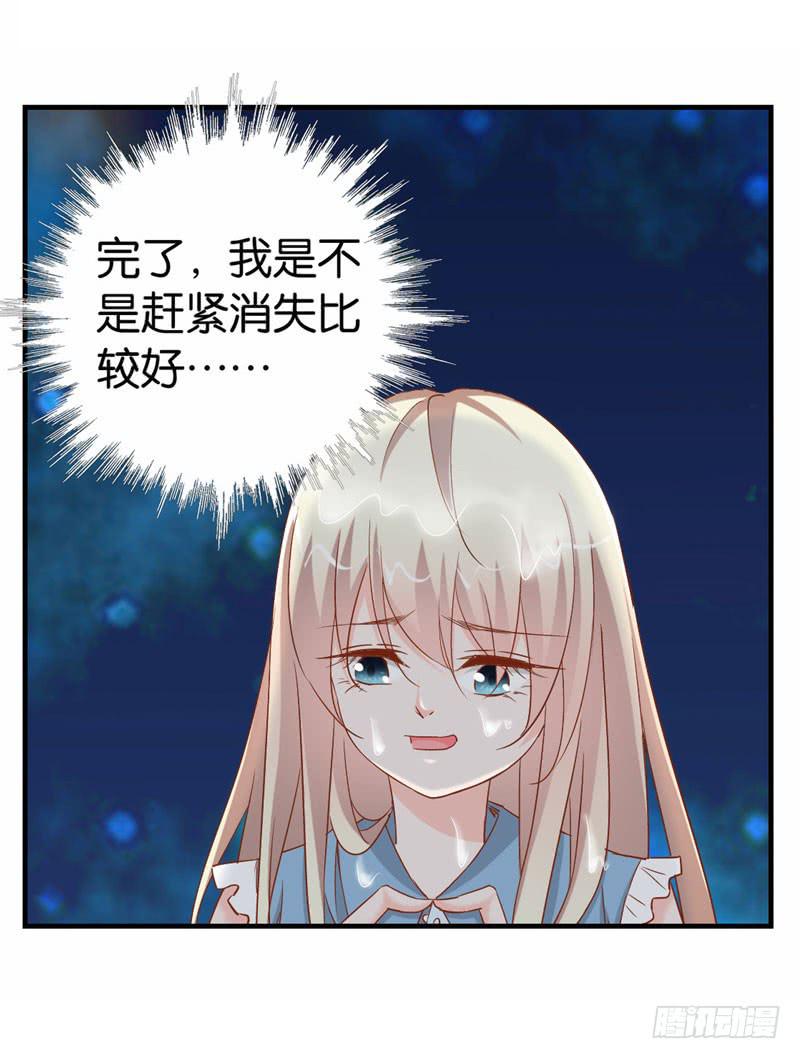 《表情包女王》第二十一话 湿身被看到了怎么办！ 第13页