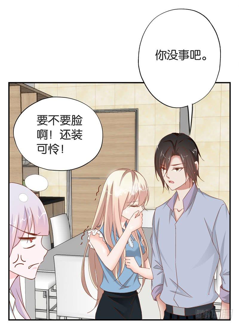 《表情包女王》第二十一话 湿身被看到了怎么办！ 第15页