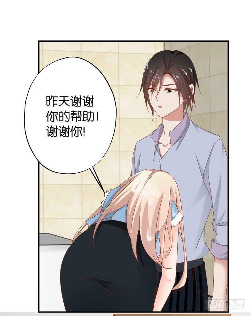 《表情包女王》第二十一话 湿身被看到了怎么办！ 第16页