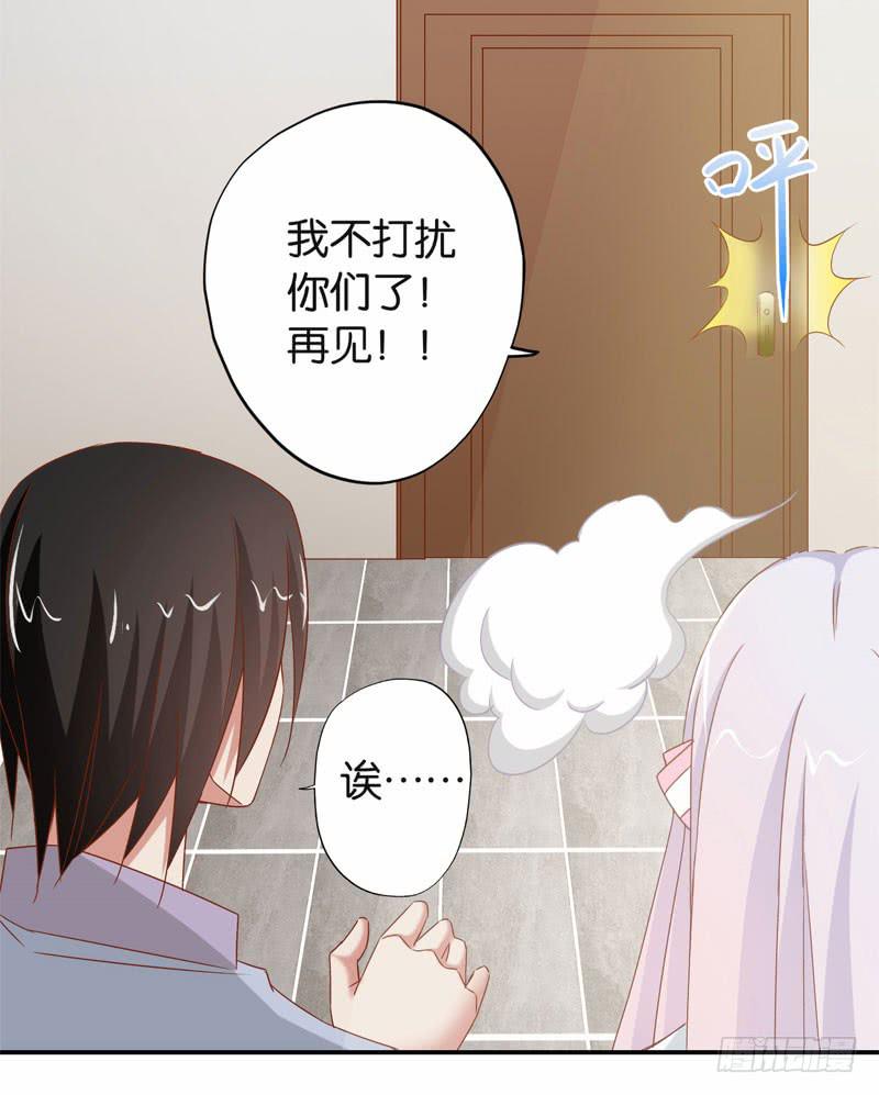 《表情包女王》第二十一话 湿身被看到了怎么办！ 第17页