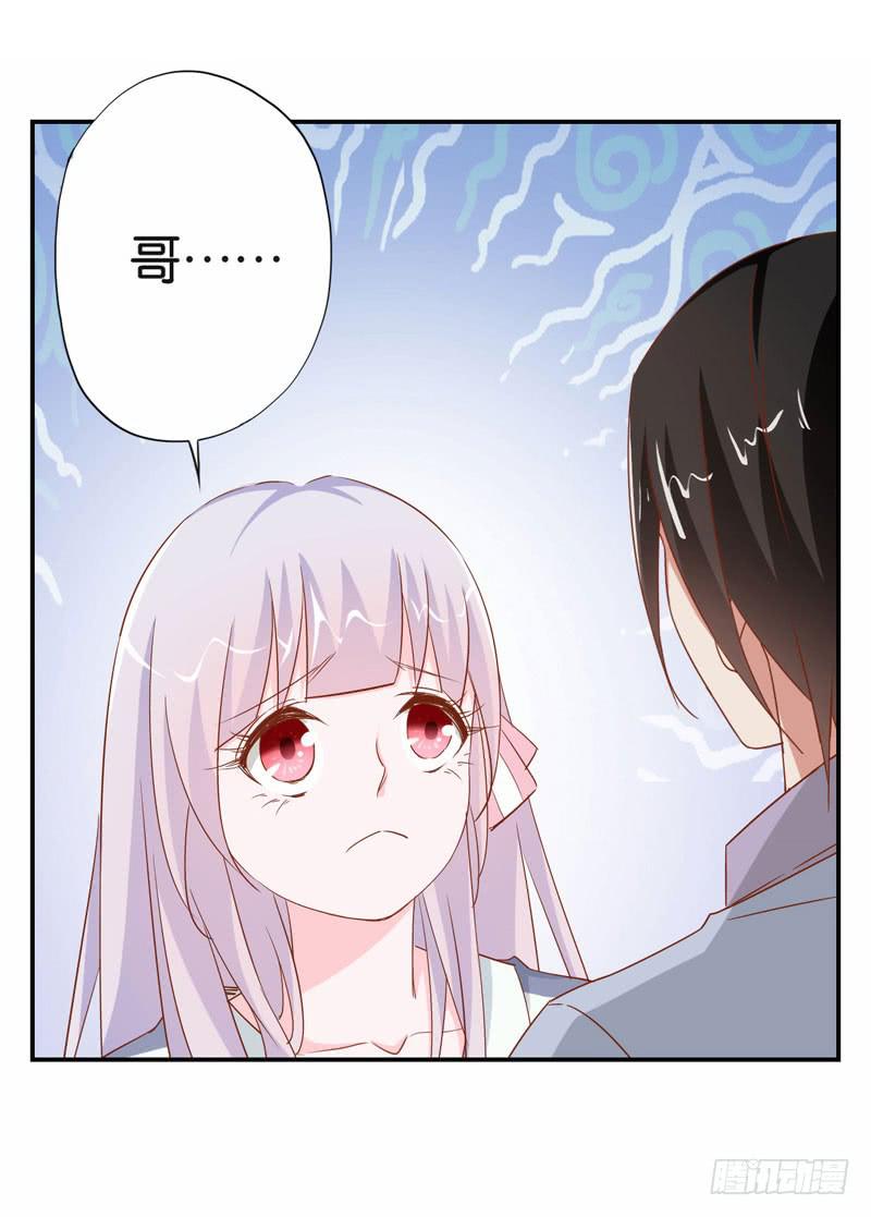 《表情包女王》第二十一话 湿身被看到了怎么办！ 第19页