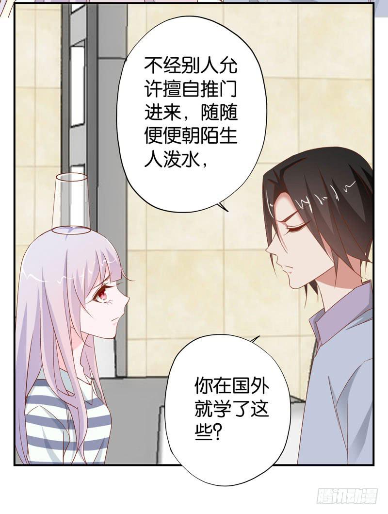 《表情包女王》第二十一话 湿身被看到了怎么办！ 第22页