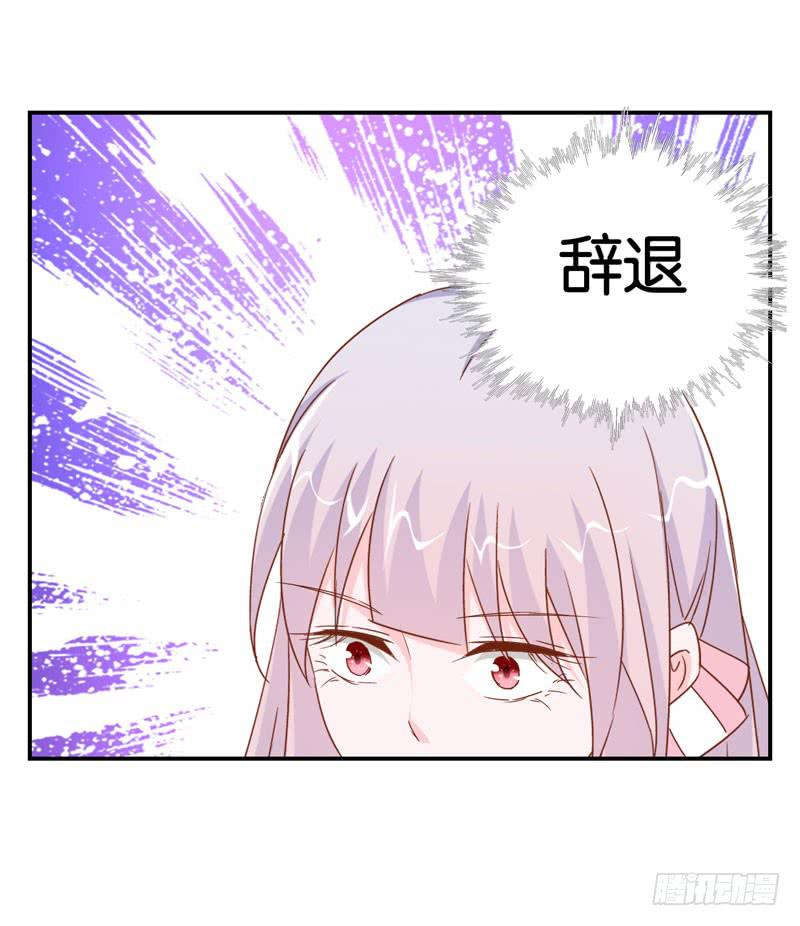 《表情包女王》第二十一话 湿身被看到了怎么办！ 第24页