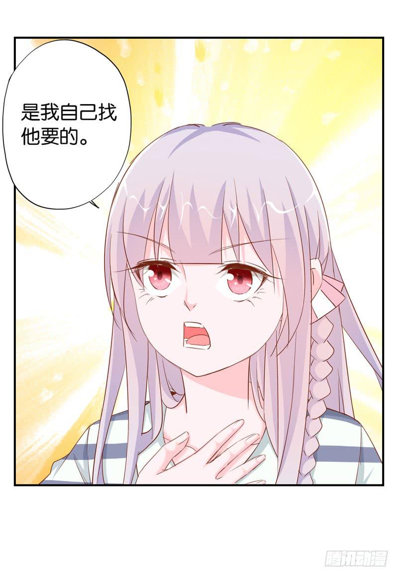《表情包女王》第二十一话 湿身被看到了怎么办！ 第25页