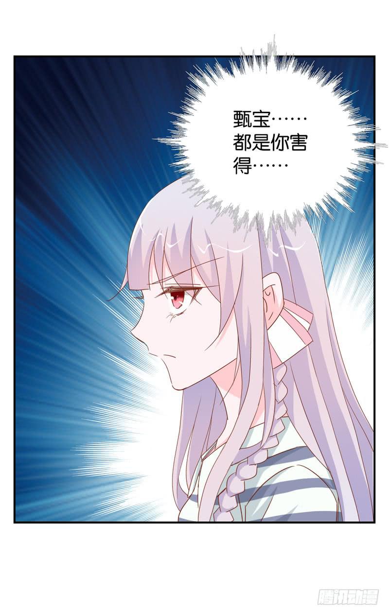 《表情包女王》第二十一话 湿身被看到了怎么办！ 第27页