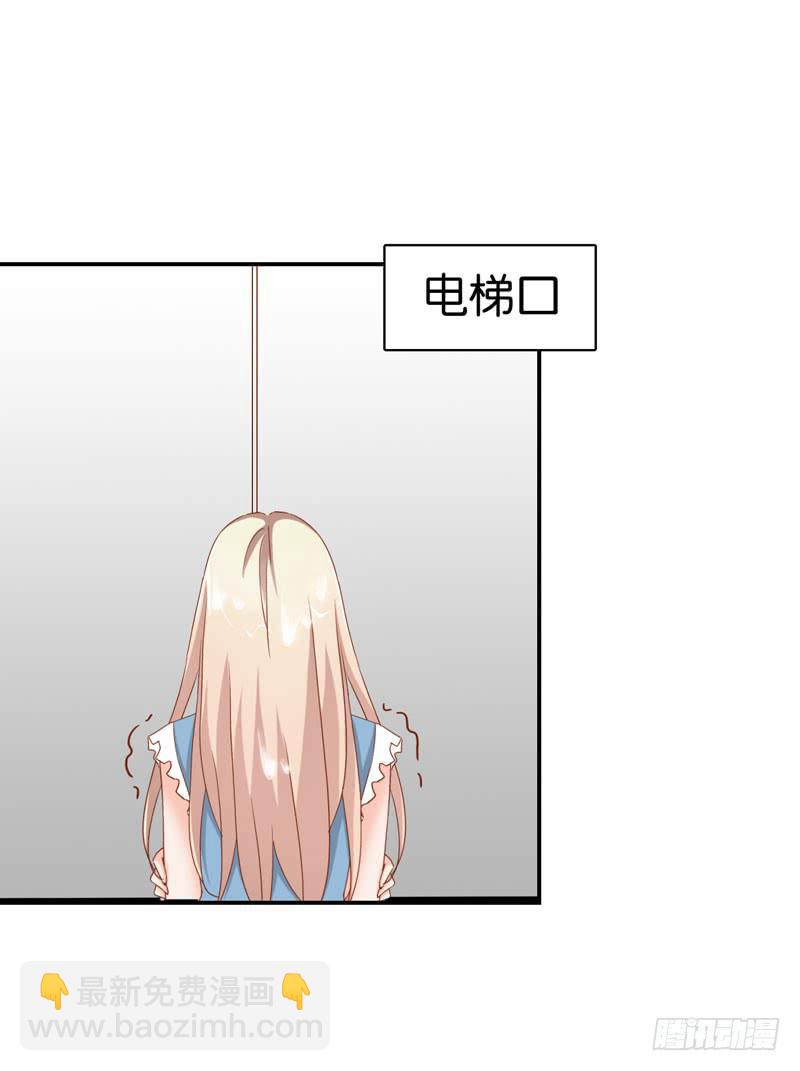 《表情包女王》第二十一话 湿身被看到了怎么办！ 第28页