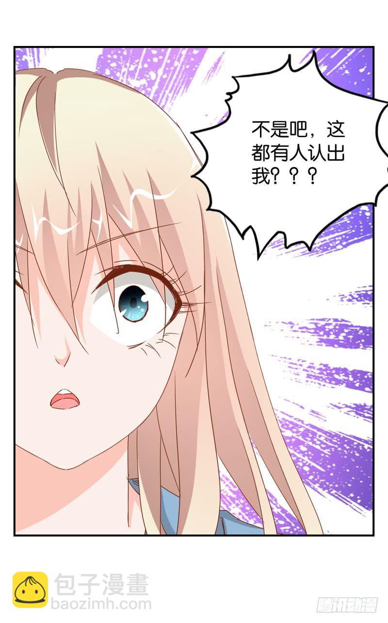 《表情包女王》第二十一话 湿身被看到了怎么办！ 第34页