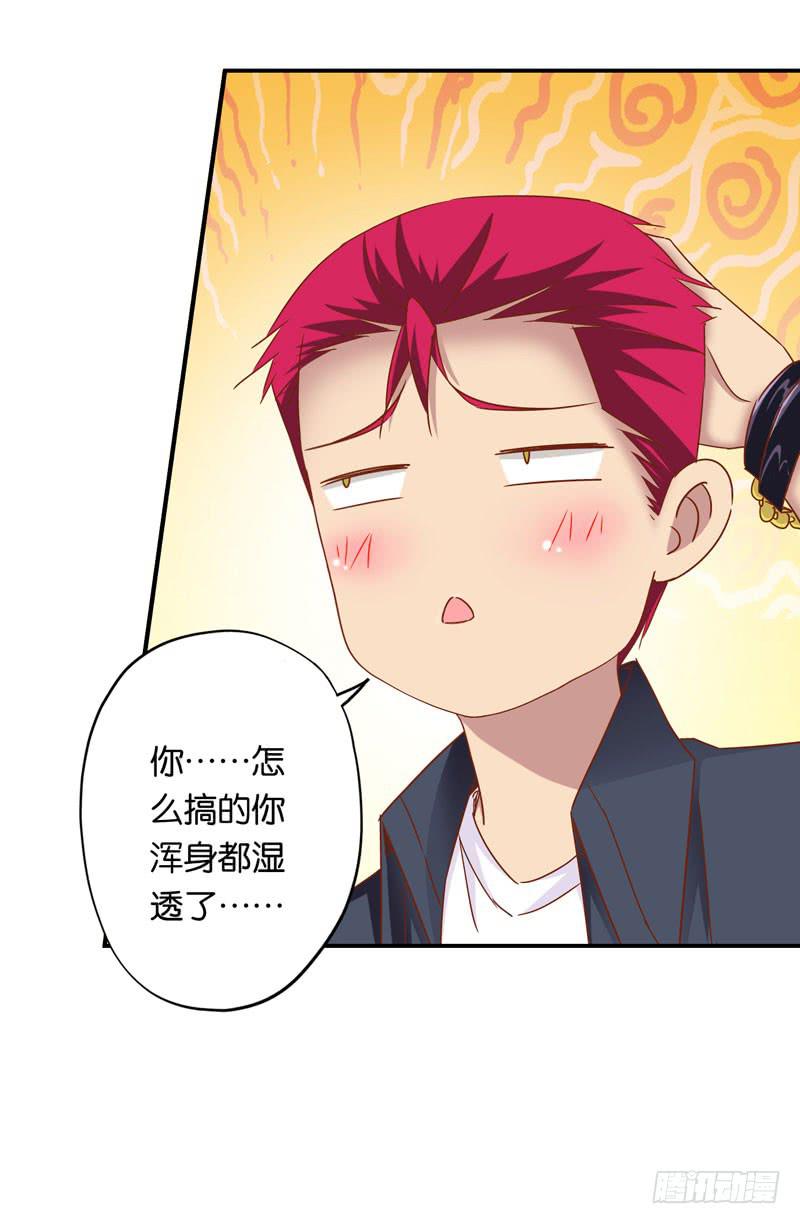 《表情包女王》第二十一话 湿身被看到了怎么办！ 第40页