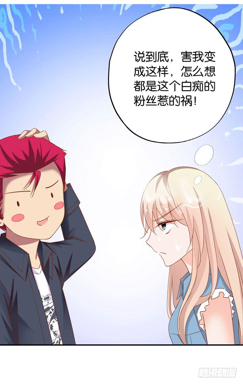 《表情包女王》第二十一话 湿身被看到了怎么办！ 第43页