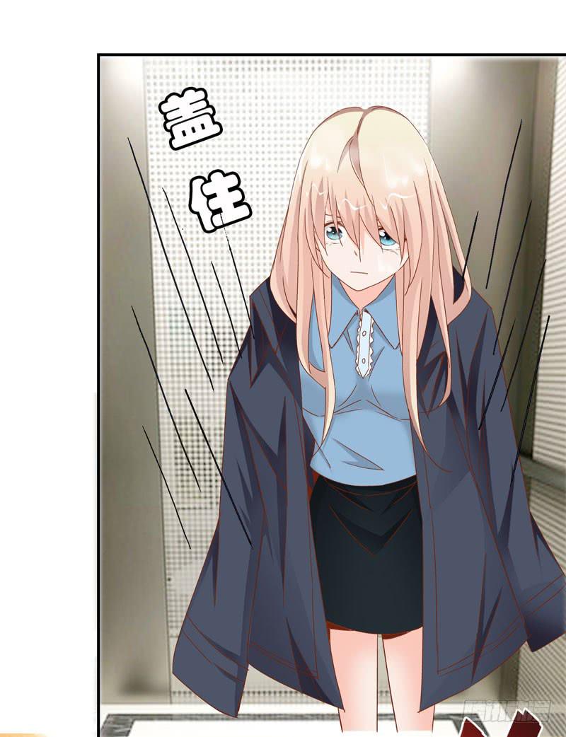 《表情包女王》第二十一话 湿身被看到了怎么办！ 第45页