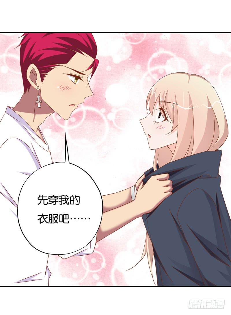 《表情包女王》第二十一话 湿身被看到了怎么办！ 第47页