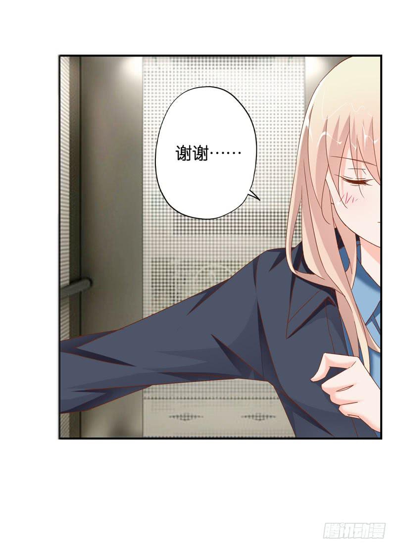 《表情包女王》第二十一话 湿身被看到了怎么办！ 第48页