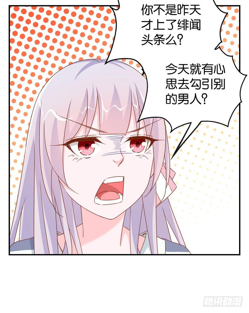 《表情包女王》第二十一话 湿身被看到了怎么办！ 第4页