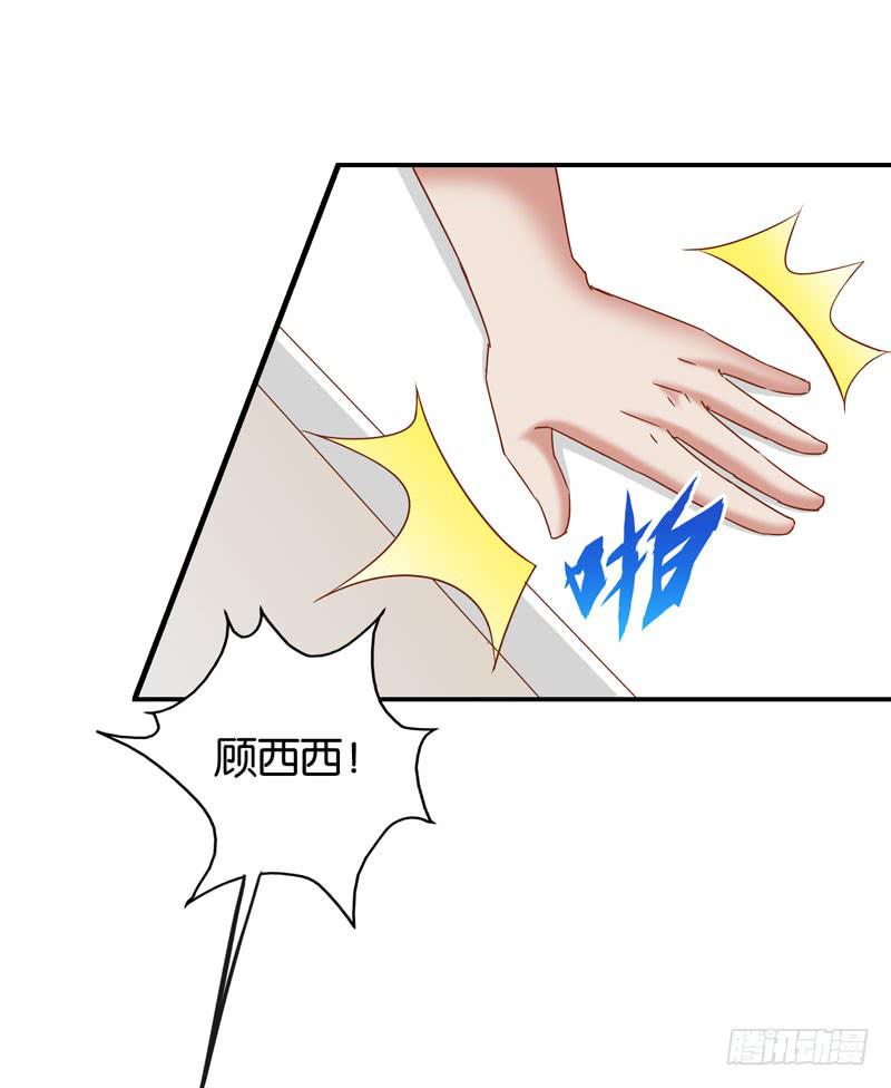 《表情包女王》第二十一话 湿身被看到了怎么办！ 第6页