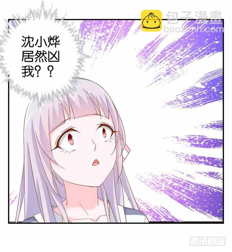《表情包女王》第二十一话 湿身被看到了怎么办！ 第8页