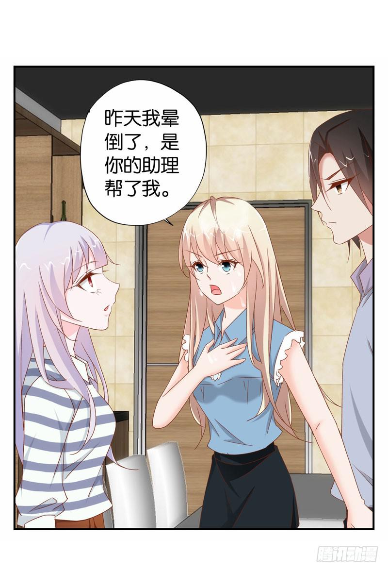 《表情包女王》第二十一话 湿身被看到了怎么办！ 第9页