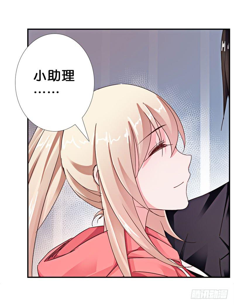《表情包女王》第二十七话 你还是过去的模样 第10页