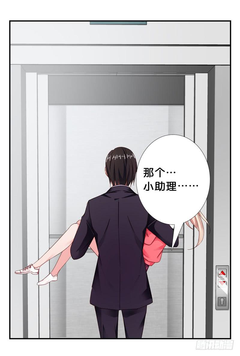 《表情包女王》第二十七话 你还是过去的模样 第12页